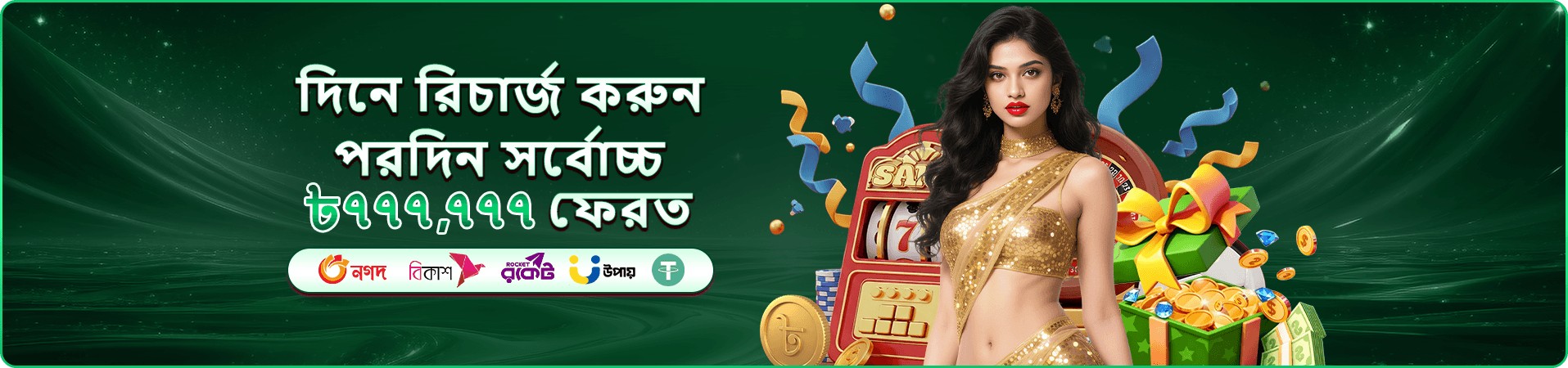 How to Play gk9 গেমস নির্দেশিকা